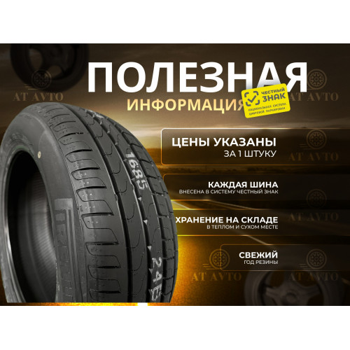 16, 205/60R16 92H Cinturato P7 TL, 1948700, 7250р., Cinturato P7, Pirelli, Шины