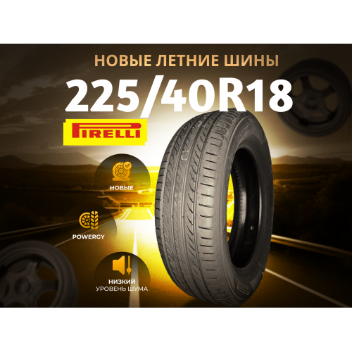 3341, Автошина PIRELLI 225/40R18 92Y XL POWERGY, 4367100, 8093р., POWERGY, Pirelli, Шины