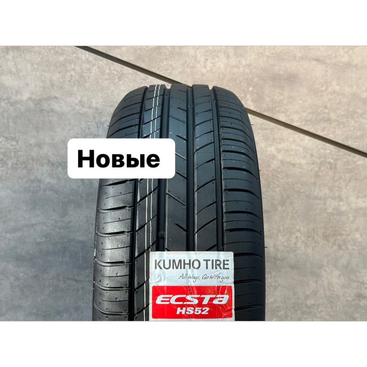 Автошина KUMHO 215/55R16 93V HS52