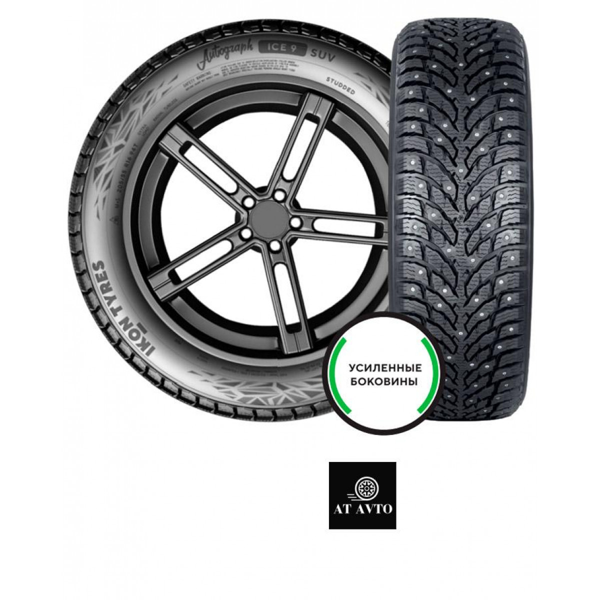 Ikon Tyres 215/70 r16 Autograph Ice 9 SUV 100T Шипы